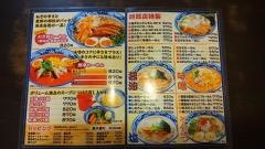 紺のれん阿部店