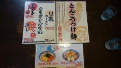 紺のれん阿部店