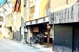末広亭本店