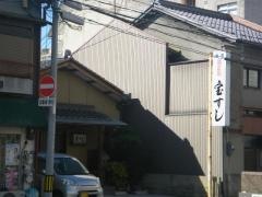 宝すし