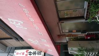 好楽園