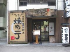 お初天神焼肉一丁