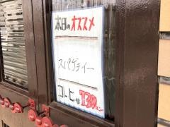 カフェナカムラヤ