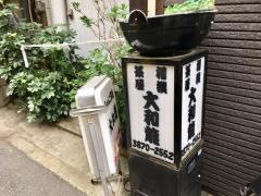ちゃんこ大和龍