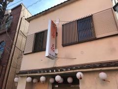 永花