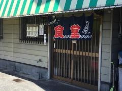さかな屋食堂
