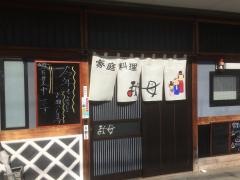 家庭料理わがまま