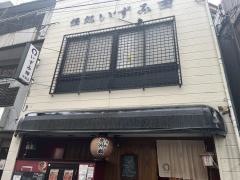 いずみ田祇園店
