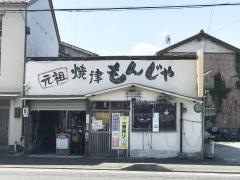 ハゲ天