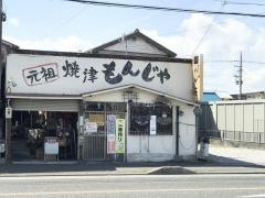ハゲ天