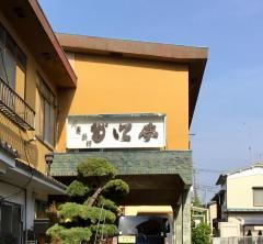 だい亭