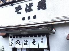 渥美屋