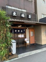 東嶋屋
