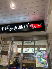 彩むさし