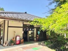 万葉庵