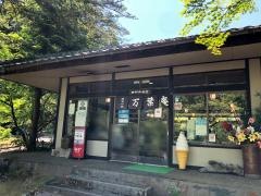 万葉庵