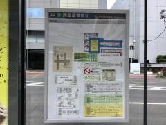 「晩翠草堂前」バス停留所