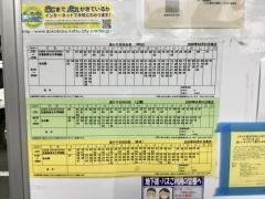 「晩翠草堂前」バス停留所