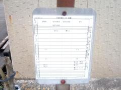 「長岡」バス停留所