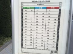 「志木駅入口」バス停留所