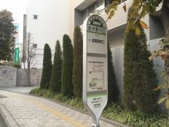 「志木駅入口」バス停留所