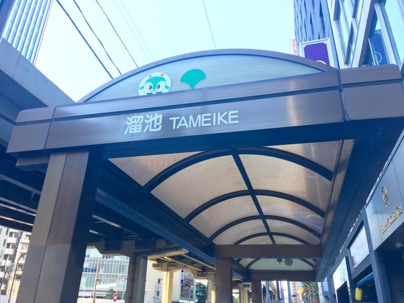 溜池バス停 東京都港区赤坂