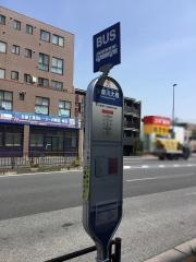 「多摩川大橋」バス停留所