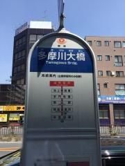 「多摩川大橋」バス停留所