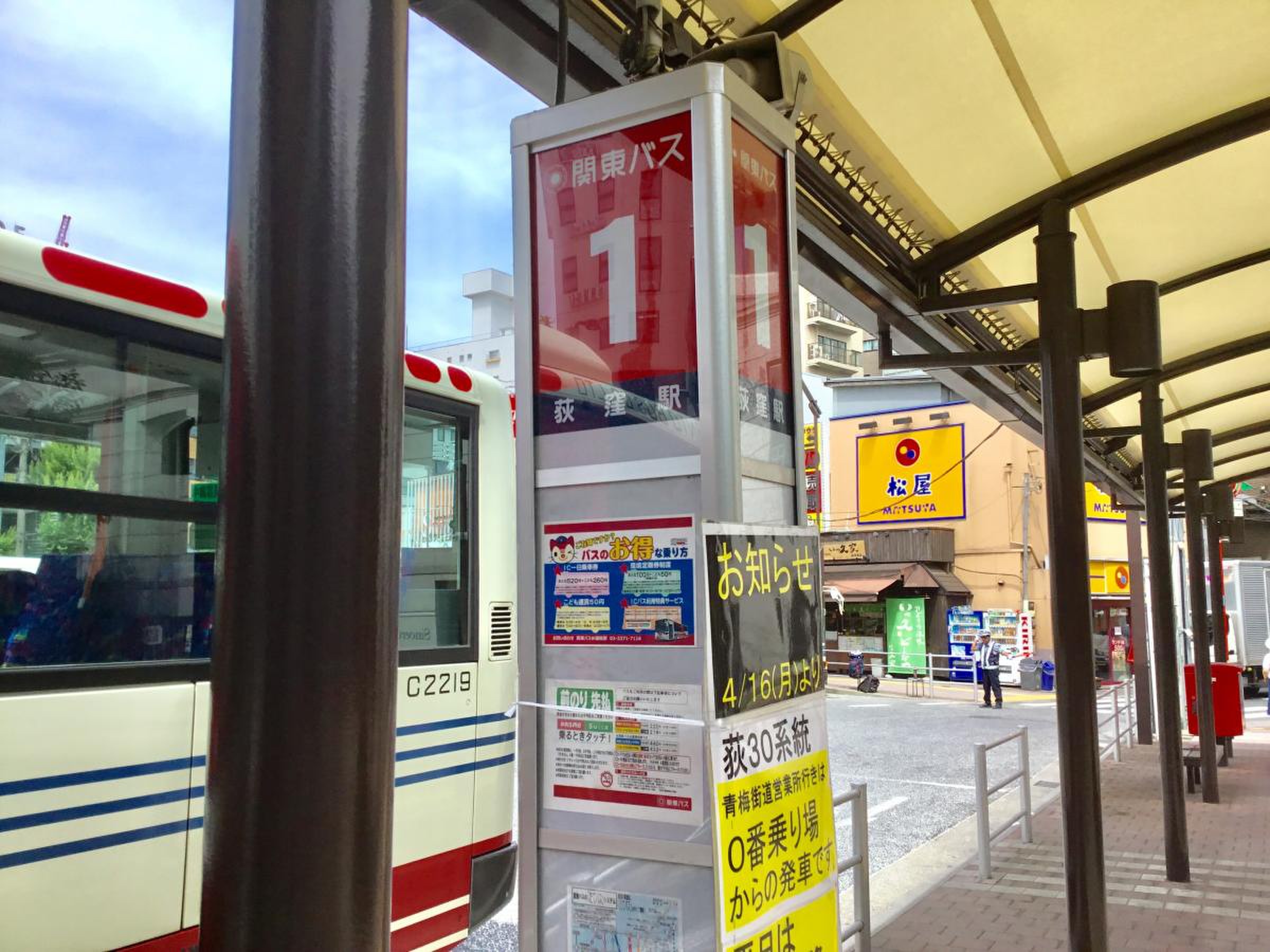 荻窪 駅 北口 バス