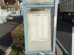 「西葛西六丁目」バス停留所