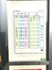 「箱根ケ崎駅」バス停留所
