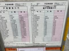 「大池」バス停留所