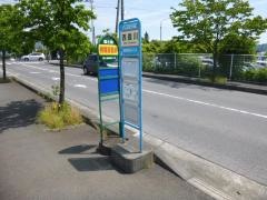 「西豊川」バス停留所