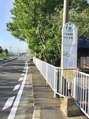 「下谷上」バス停留所