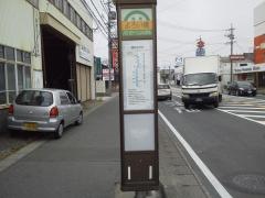 「よろい橋」バス停留所