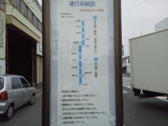 「よろい橋」バス停留所
