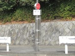 「霞ケ丘」バス停留所