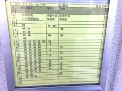 「馬引」バス停留所