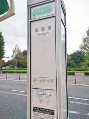 「長居東」バス停留所