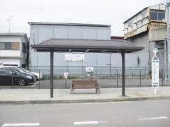 「戸ノ内町３丁目」バス停留所