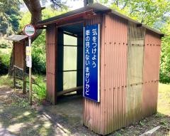 「椿瀬」バス停留所