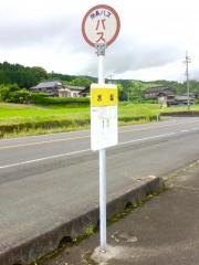 「水梨」バス停留所
