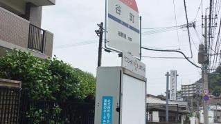 「谷町」バス停留所