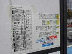「城香中学校前」バス停留所