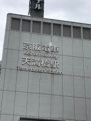 天満橋駅