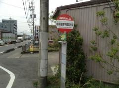 「岐阜聖徳学園大学岐阜キャンパス」バス停留所