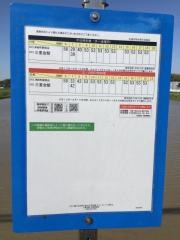 「東河辺店」バス停留所