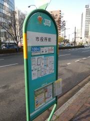 「岡山市役所前」バス停留所