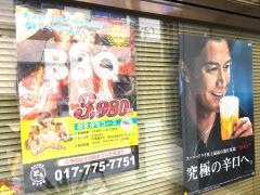 炭火串焼き　とりまる