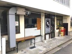 炭火串焼き　とりまる